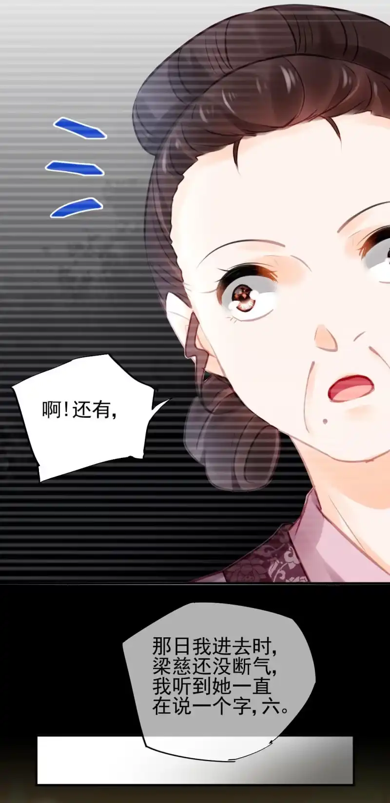 《神探双骄》死亡威胁 第42页