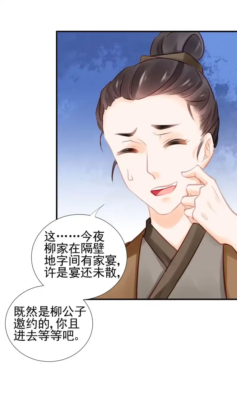 《神探双骄》死亡威胁 第47页
