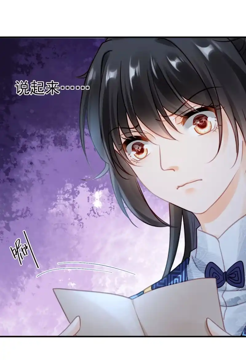 《神探双骄》死亡威胁 第10页
