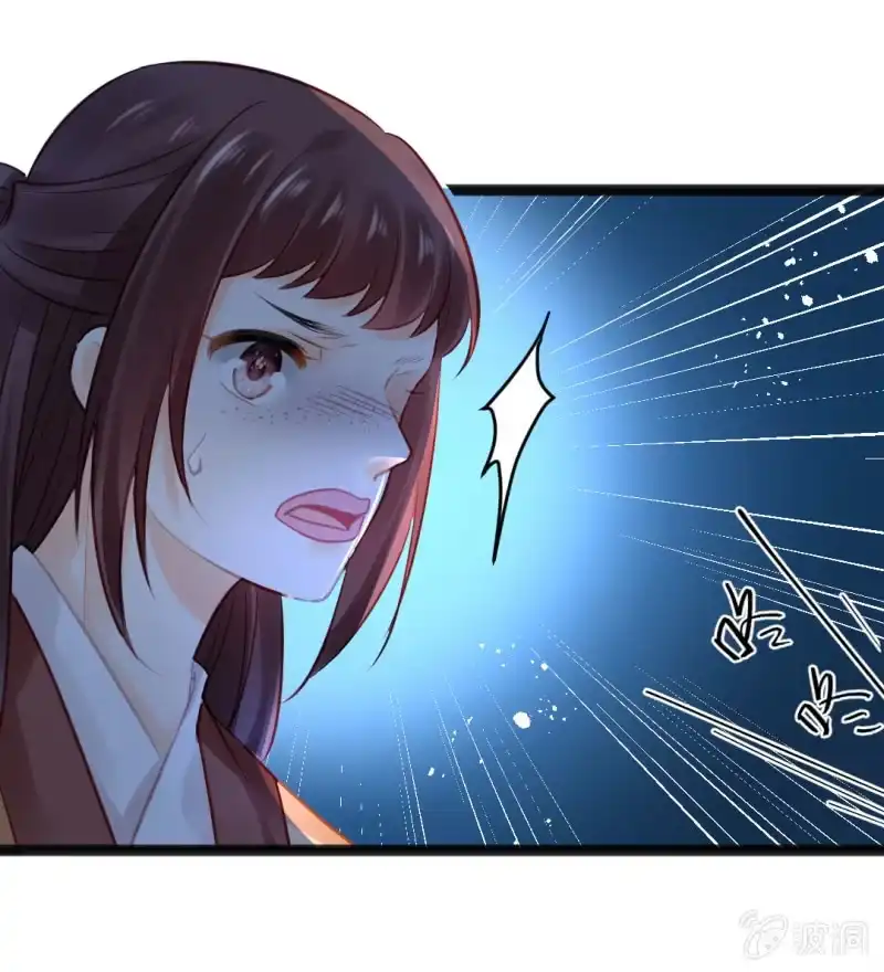 《神探双骄》苏木竟然是女子？！ 第45页