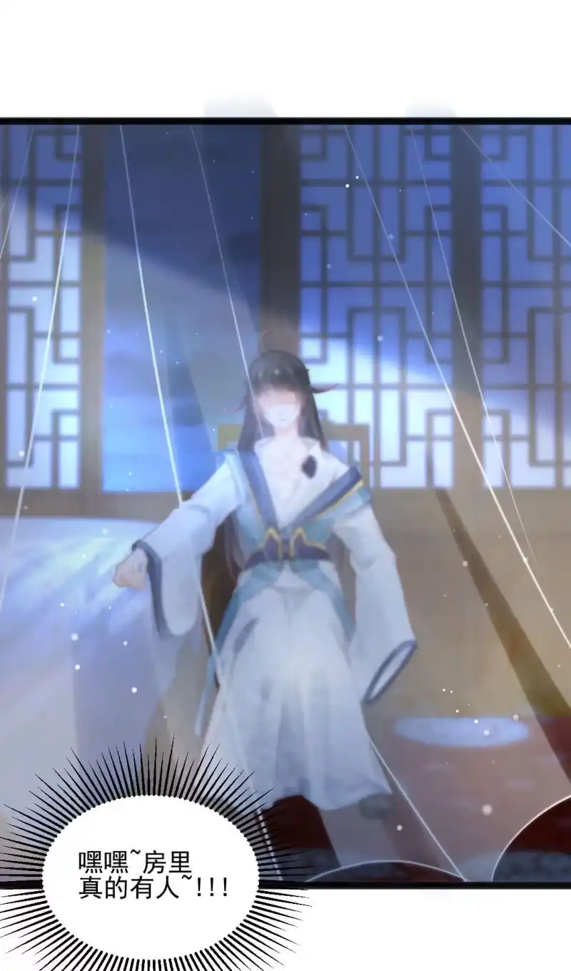 《神探双骄》苏木竟然是女子？！ 第39页