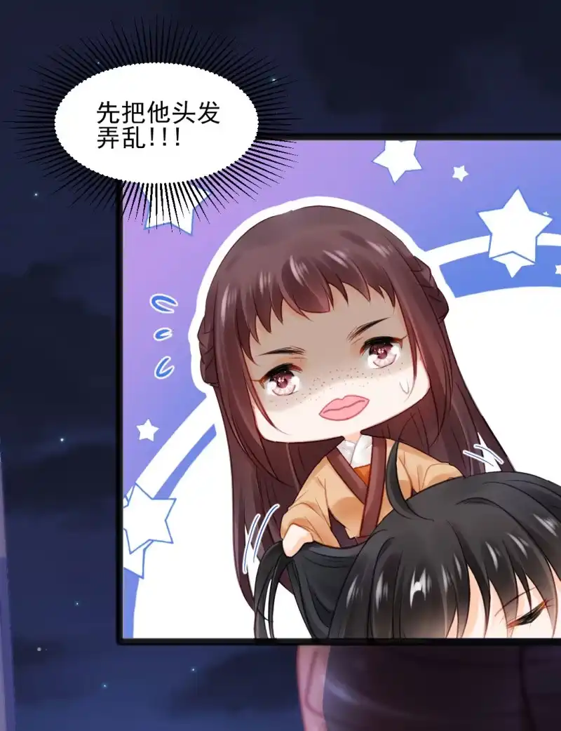《神探双骄》苏木竟然是女子？！ 第24页
