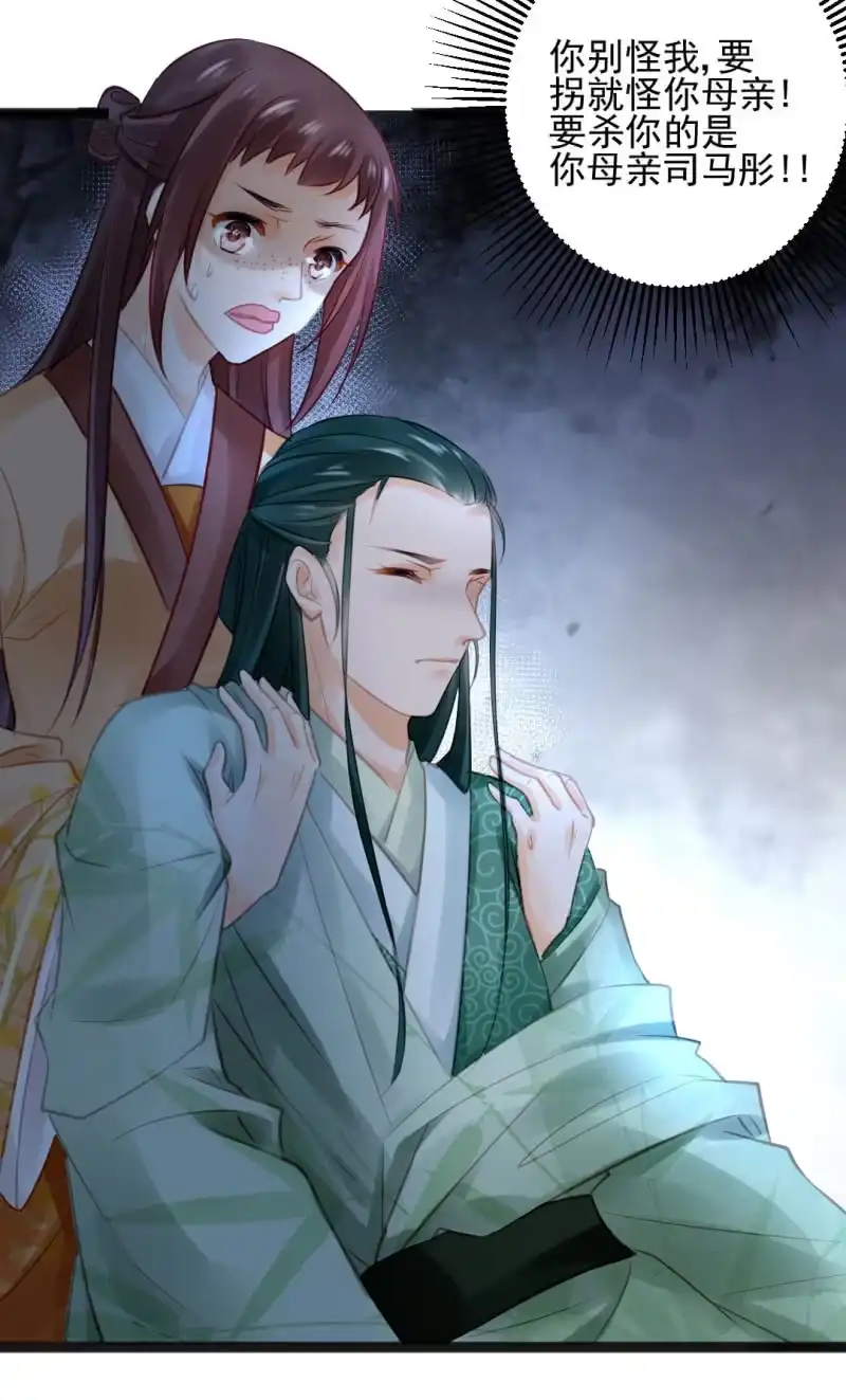 《神探双骄》苏木竟然是女子？！ 第44页