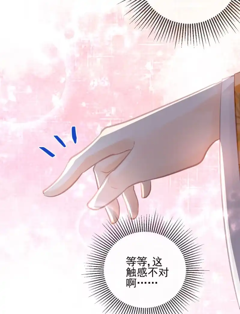 《神探双骄》苏木竟然是女子？！ 第30页