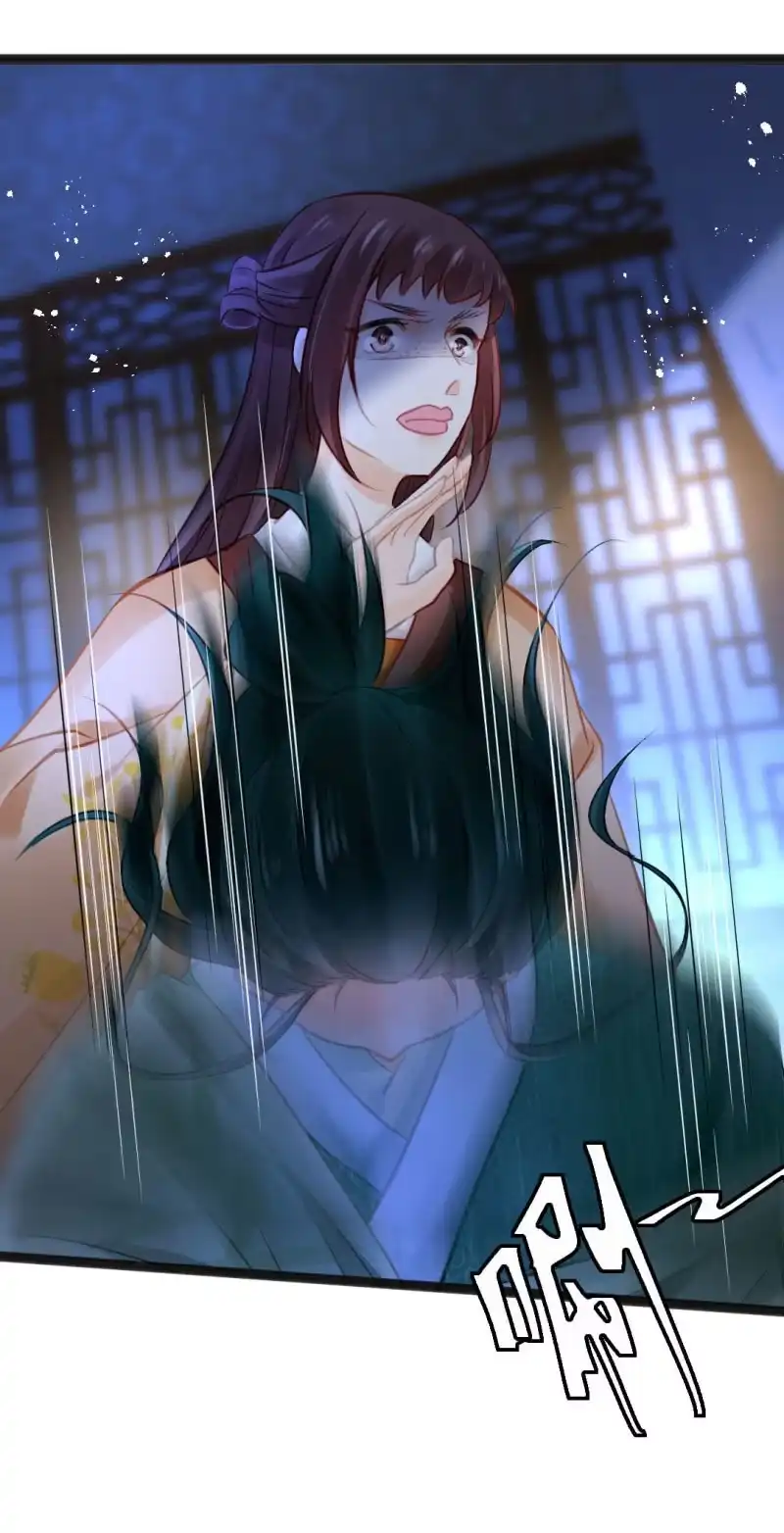《神探双骄》苏木竟然是女子？！ 第42页
