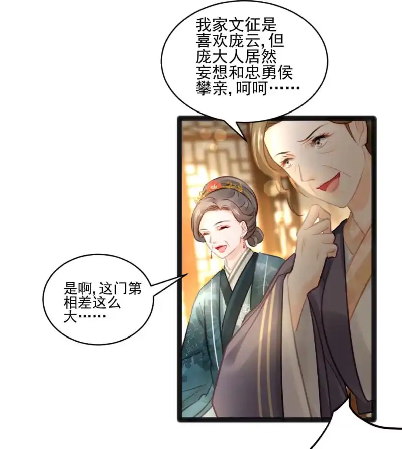 《神探双骄》苏木竟然是女子？！ 第4页