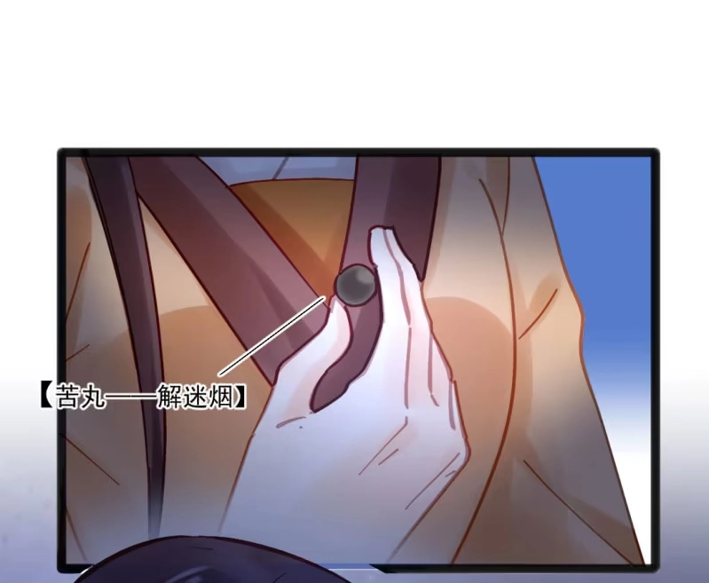 《神探双骄》苏木竟然是女子？！ 第14页