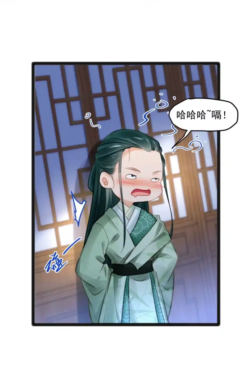 《神探双骄》苏木竟然是女子？！ 第38页
