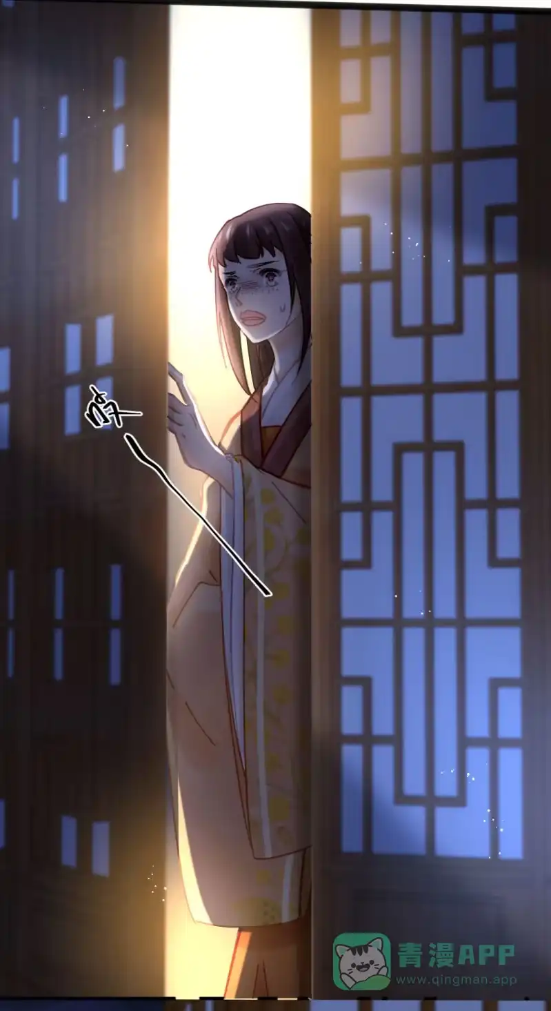 《神探双骄》苏木竟然是女子？！ 第16页