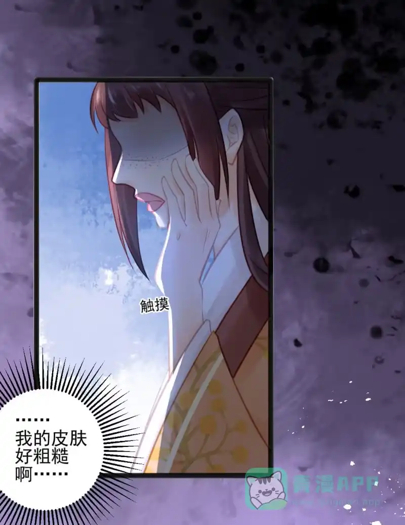 《神探双骄》苏木竟然是女子？！ 第26页