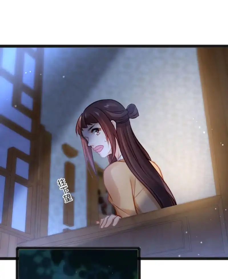 《神探双骄》苏木竟然是女子？！ 第19页