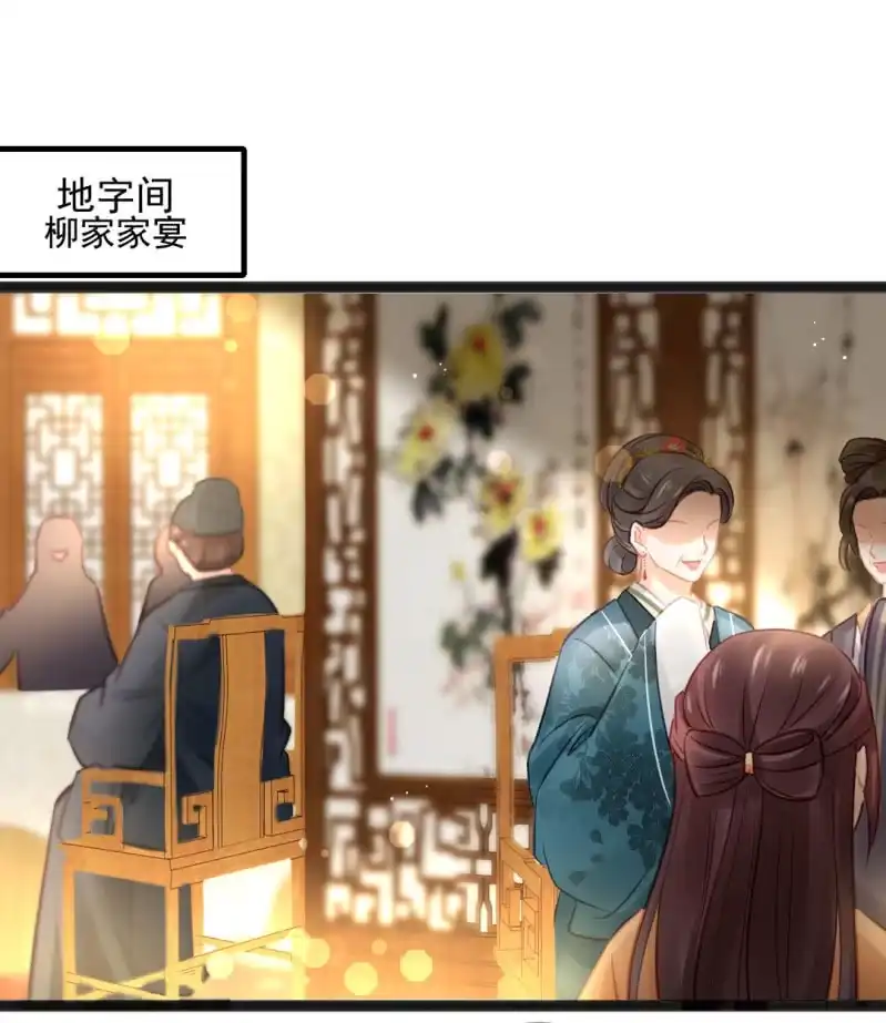 《神探双骄》苏木竟然是女子？！ 第3页