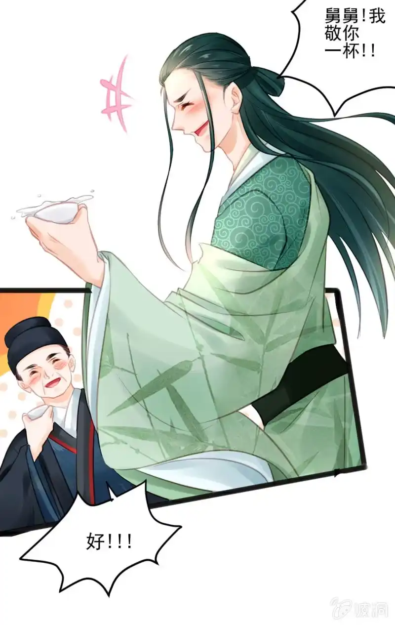 《神探双骄》苏木竟然是女子？！ 第5页