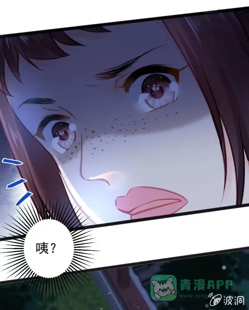 《神探双骄》苏木竟然是女子？！ 第21页