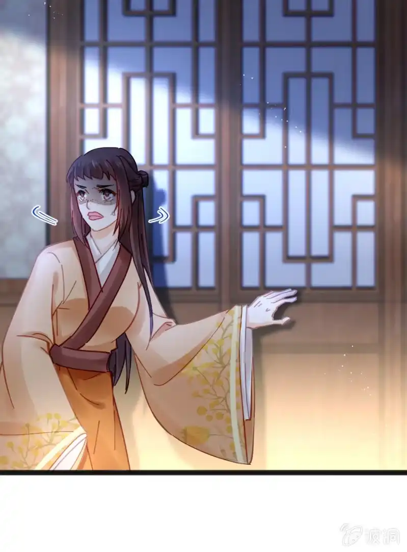 《神探双骄》苏木竟然是女子？！ 第13页