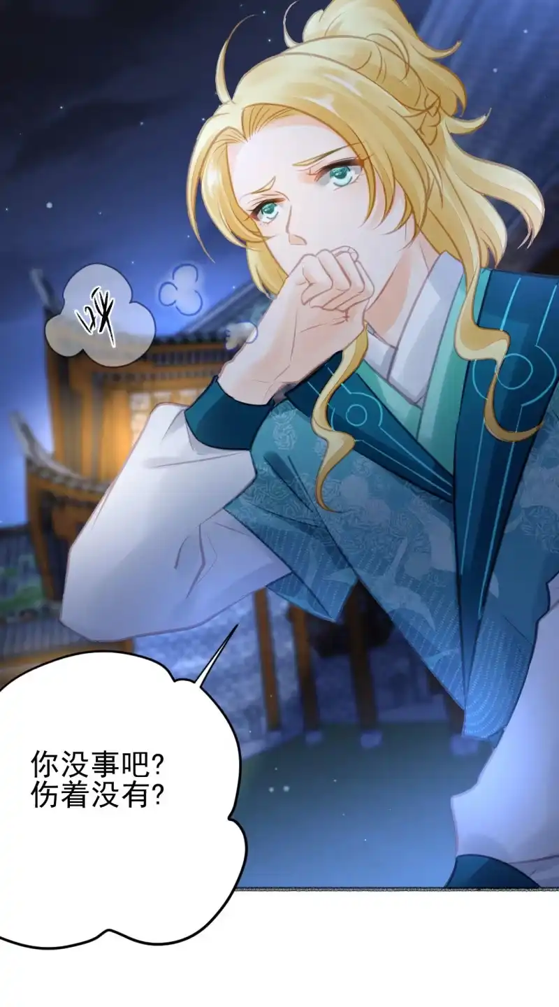 《神探双骄》凶手果然是你！ 第43页