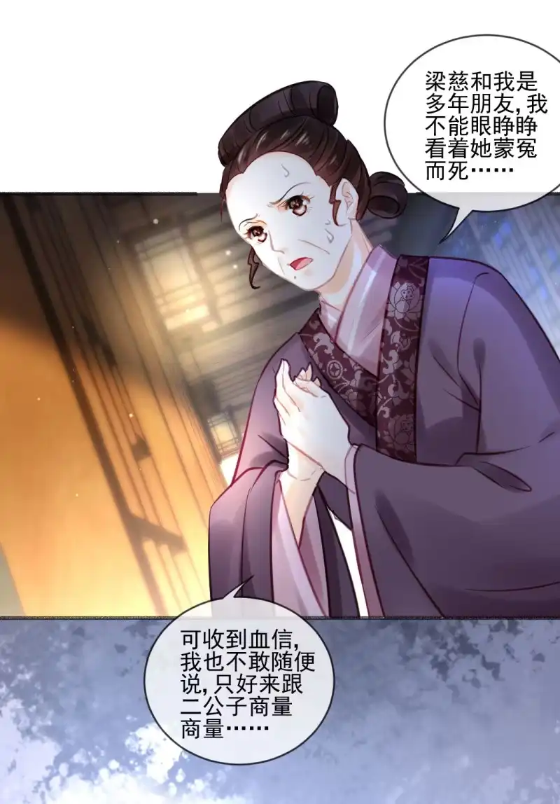 《神探双骄》凶手果然是你！ 第3页