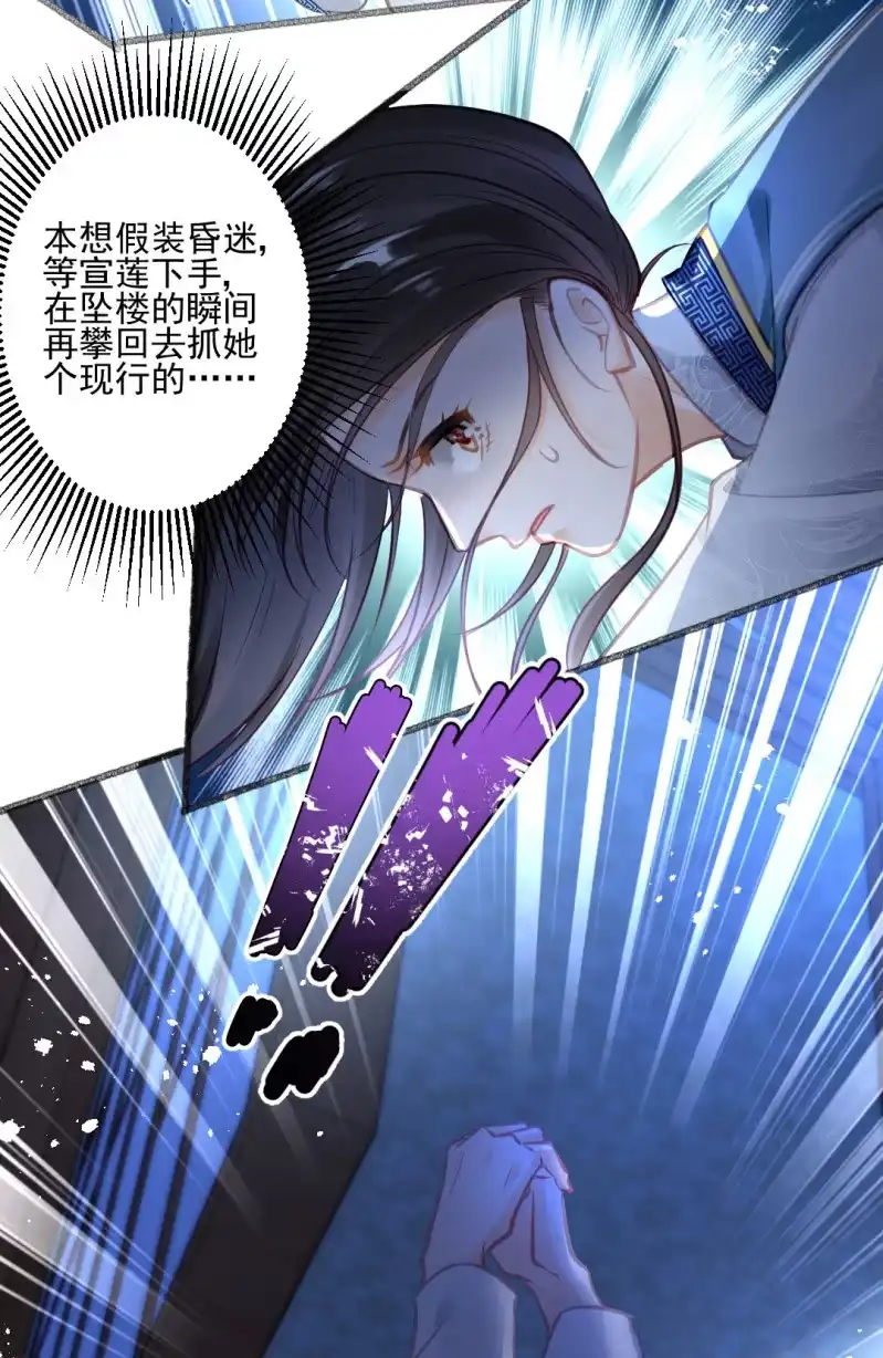《神探双骄》凶手果然是你！ 第27页