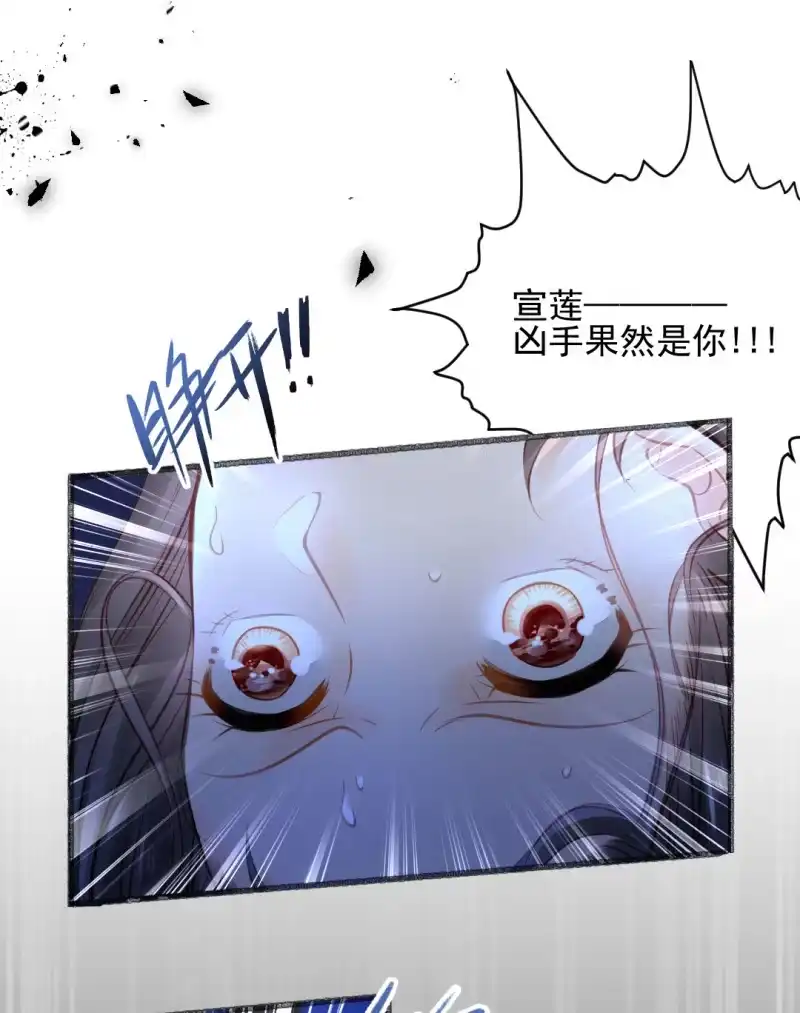 《神探双骄》凶手果然是你！ 第22页