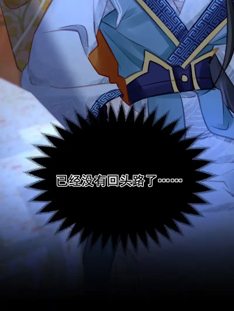 《神探双骄》凶手果然是你！ 第19页