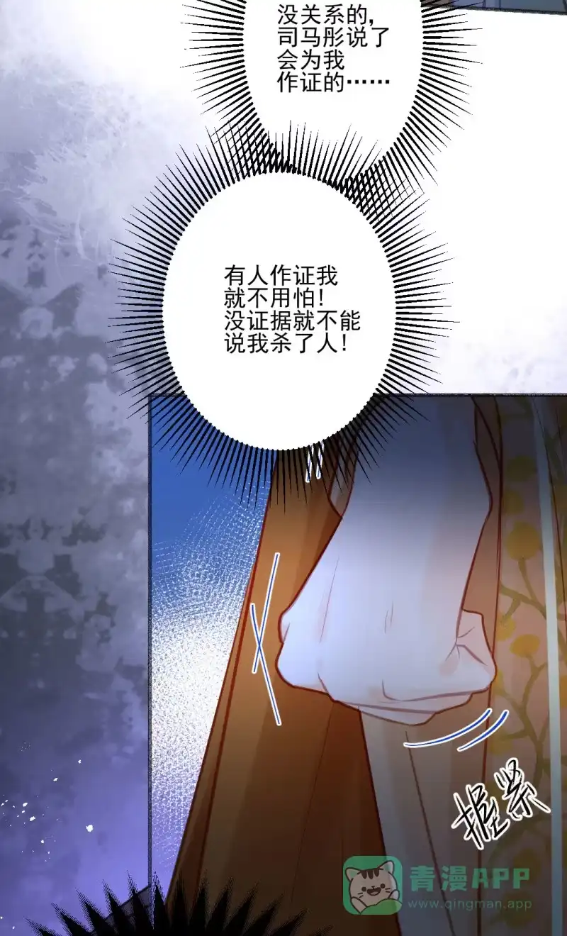 《神探双骄》凶手果然是你！ 第11页