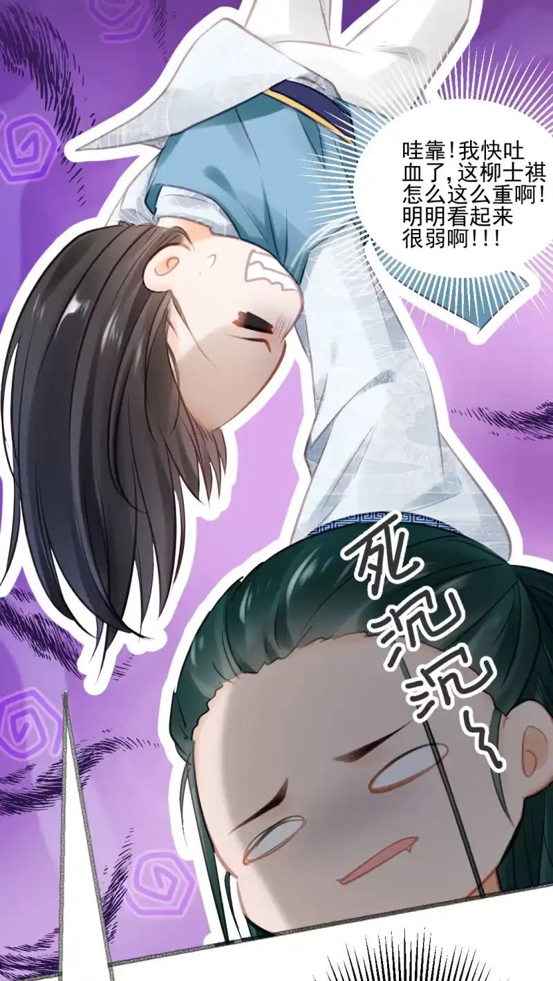 《神探双骄》凶手果然是你！ 第25页