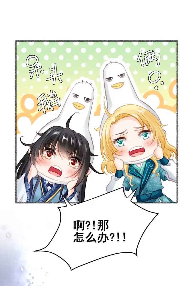 《神探双骄》凶手果然是你！ 第59页