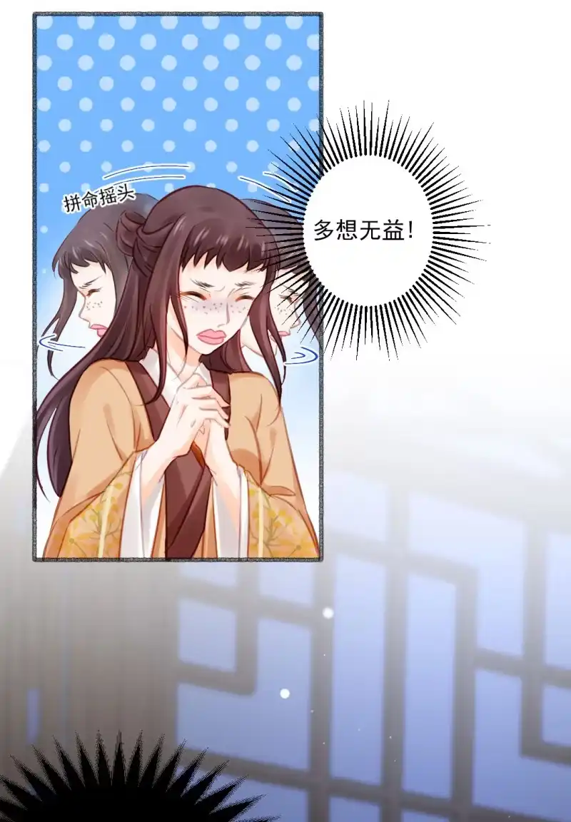 《神探双骄》凶手果然是你！ 第17页