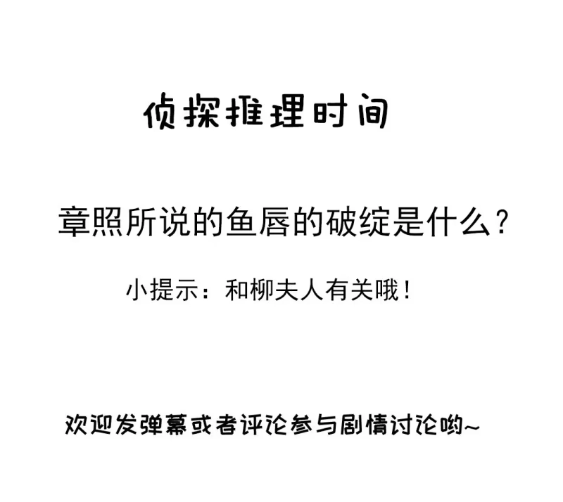 《神探双骄》凶手果然是你！ 第62页