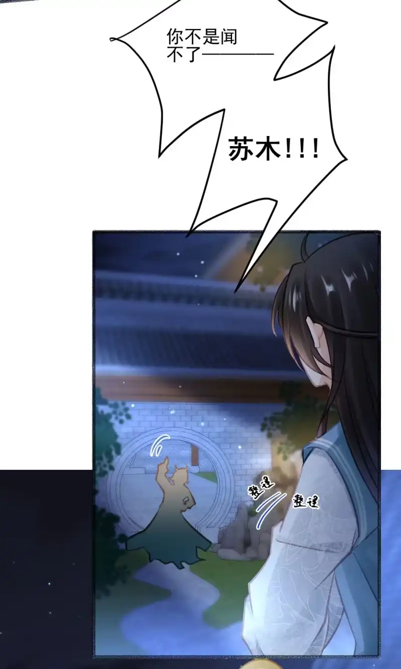 《神探双骄》凶手果然是你！ 第42页