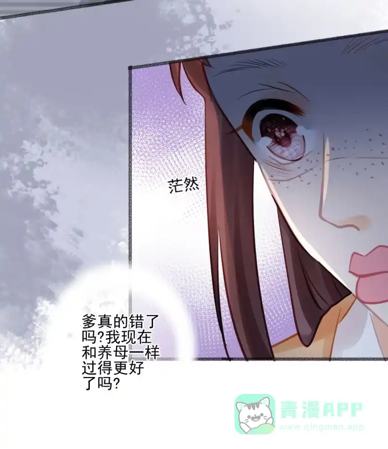 《神探双骄》凶手果然是你！ 第16页
