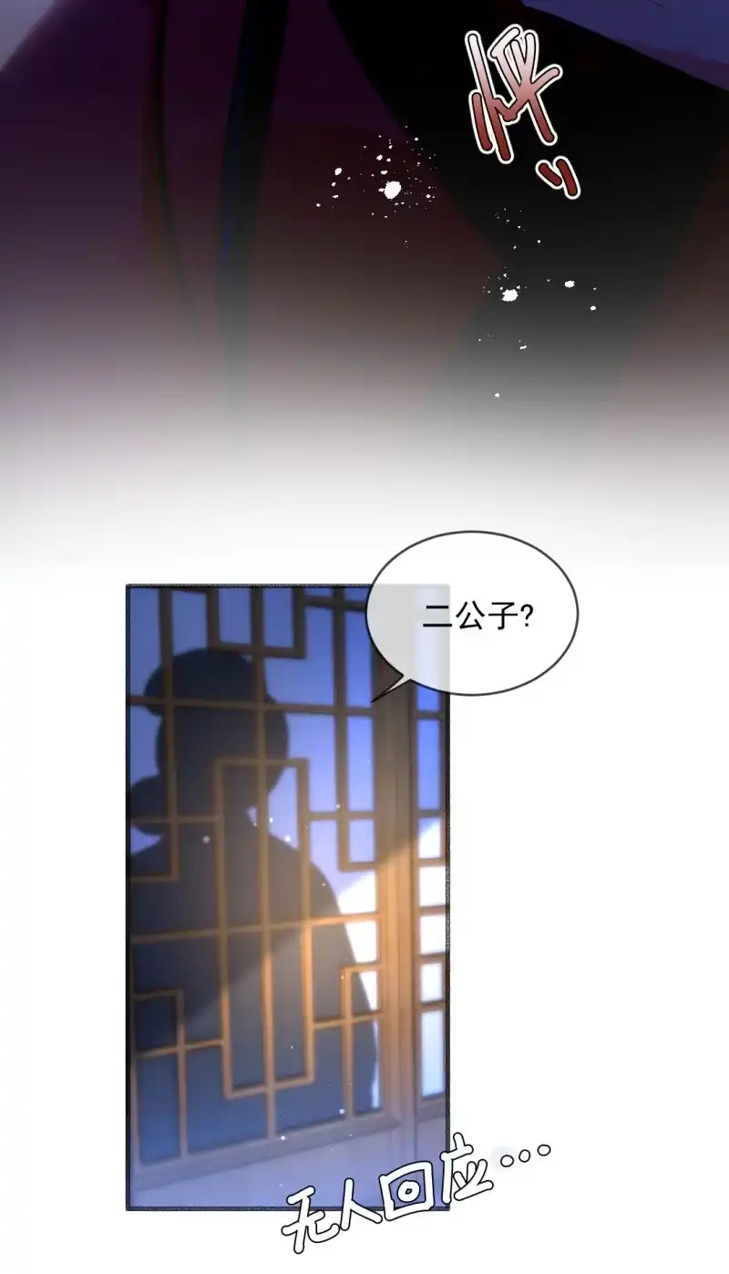 《神探双骄》凶手果然是你！ 第7页