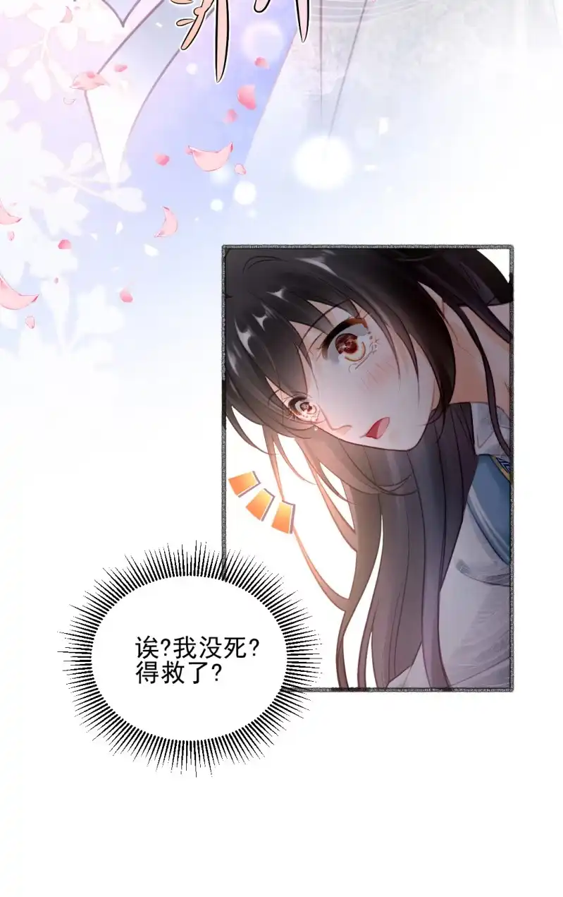 《神探双骄》凶手果然是你！ 第33页
