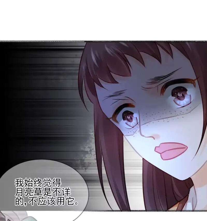 《神探双骄》凶手果然是你！ 第14页