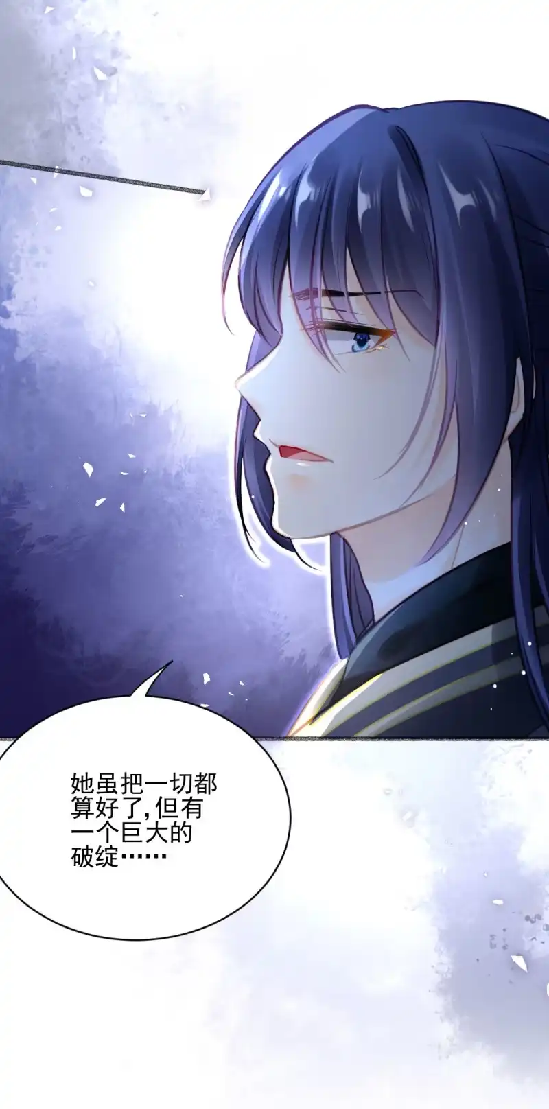 《神探双骄》凶手果然是你！ 第60页