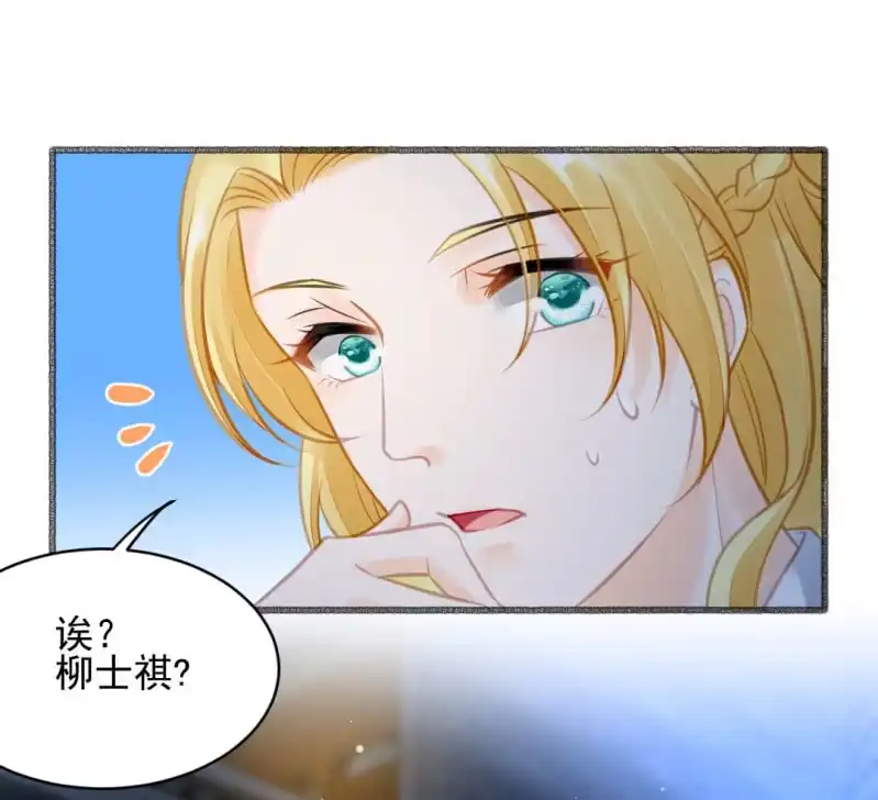 《神探双骄》凶手果然是你！ 第44页