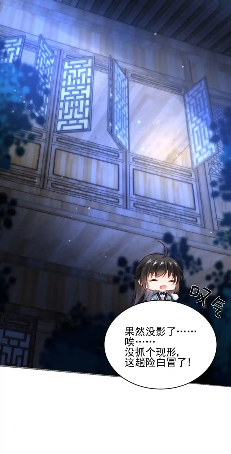 《神探双骄》凶手果然是你！ 第48页
