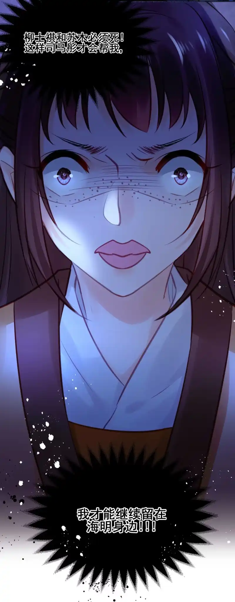 《神探双骄》凶手果然是你！ 第12页