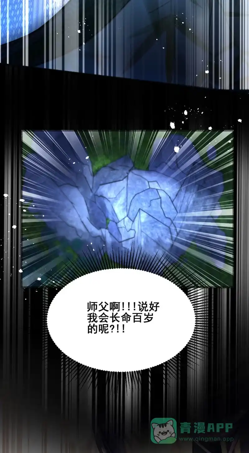 《神探双骄》凶手果然是你！ 第31页