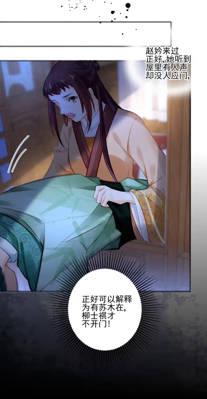 《神探双骄》凶手果然是你！ 第13页