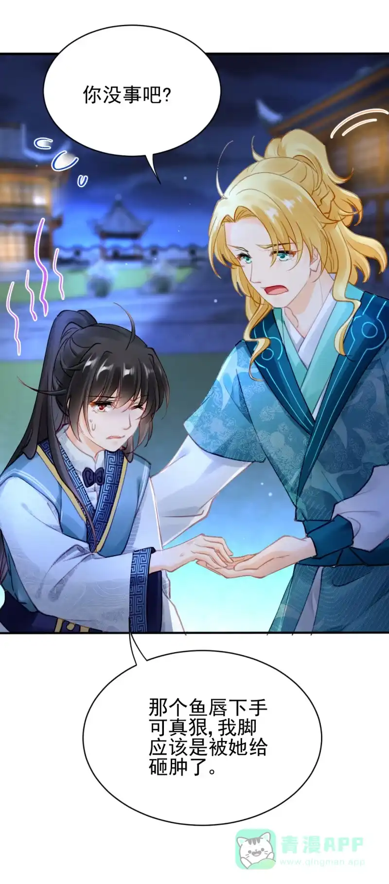 《神探双骄》无以为报，只能…… 第6页