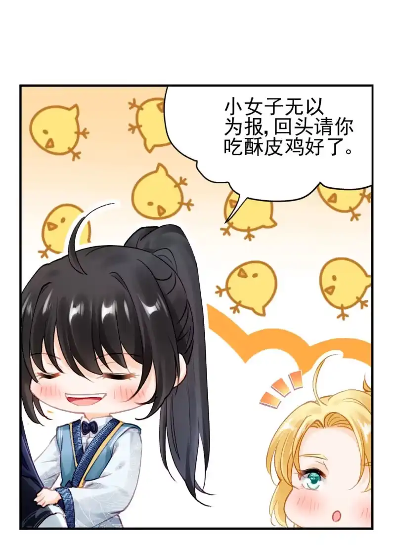 《神探双骄》无以为报，只能…… 第27页