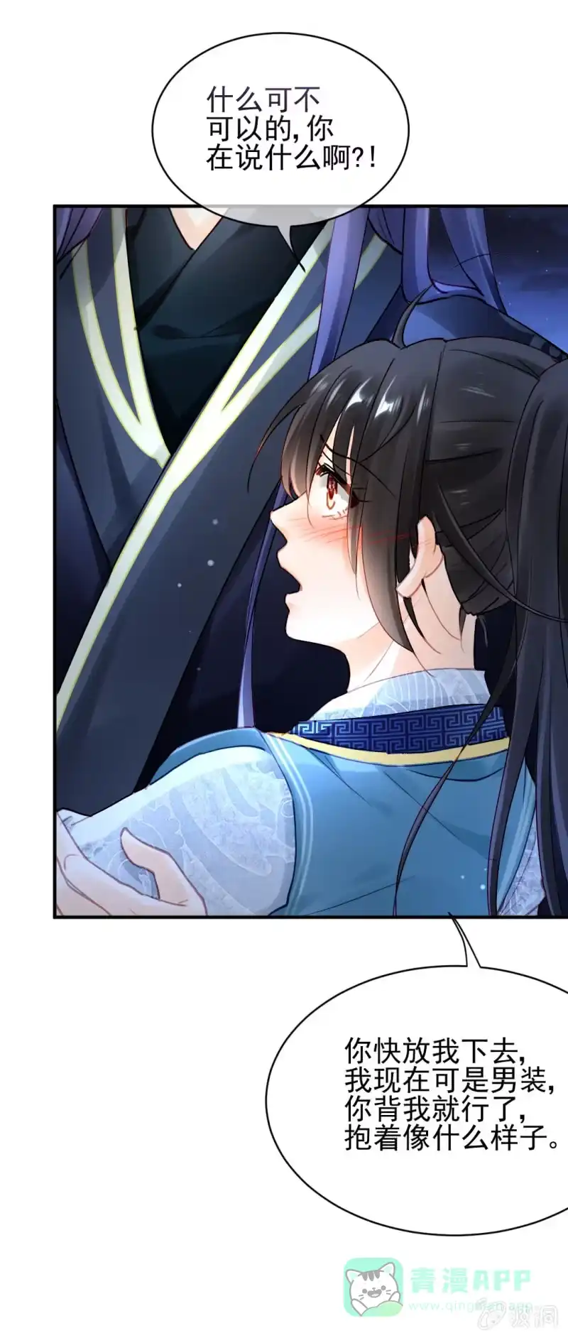 《神探双骄》无以为报，只能…… 第21页