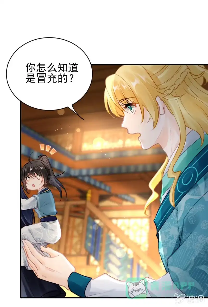 《神探双骄》无以为报，只能…… 第41页