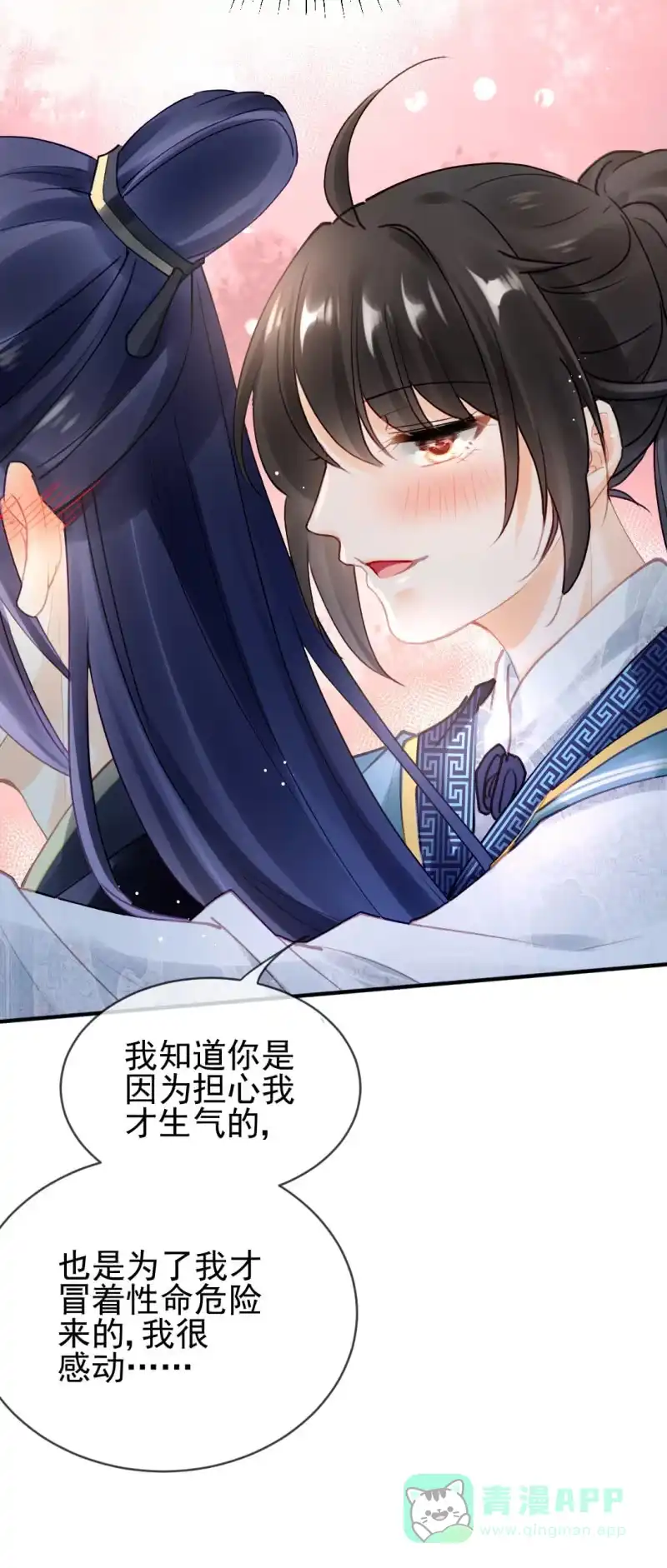 《神探双骄》无以为报，只能…… 第26页