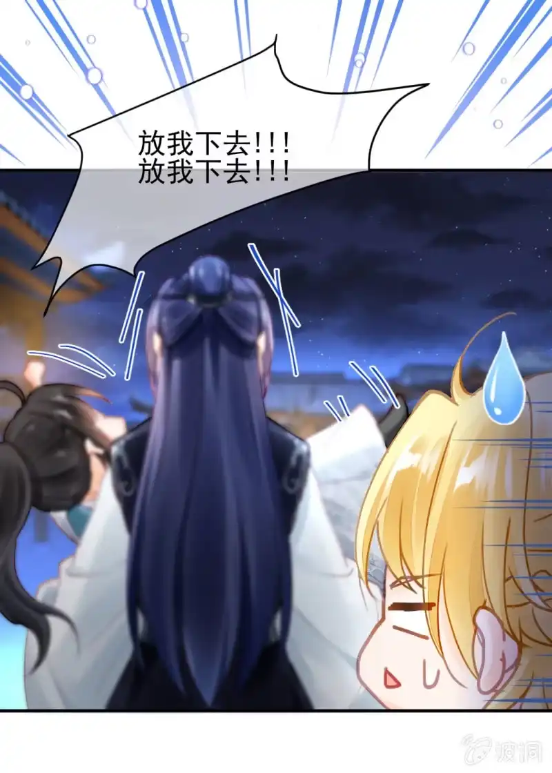 《神探双骄》无以为报，只能…… 第17页