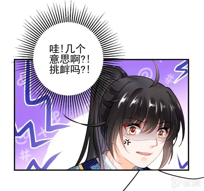 《神探双骄》无以为报，只能…… 第37页