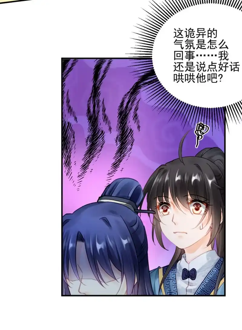 《神探双骄》无以为报，只能…… 第24页