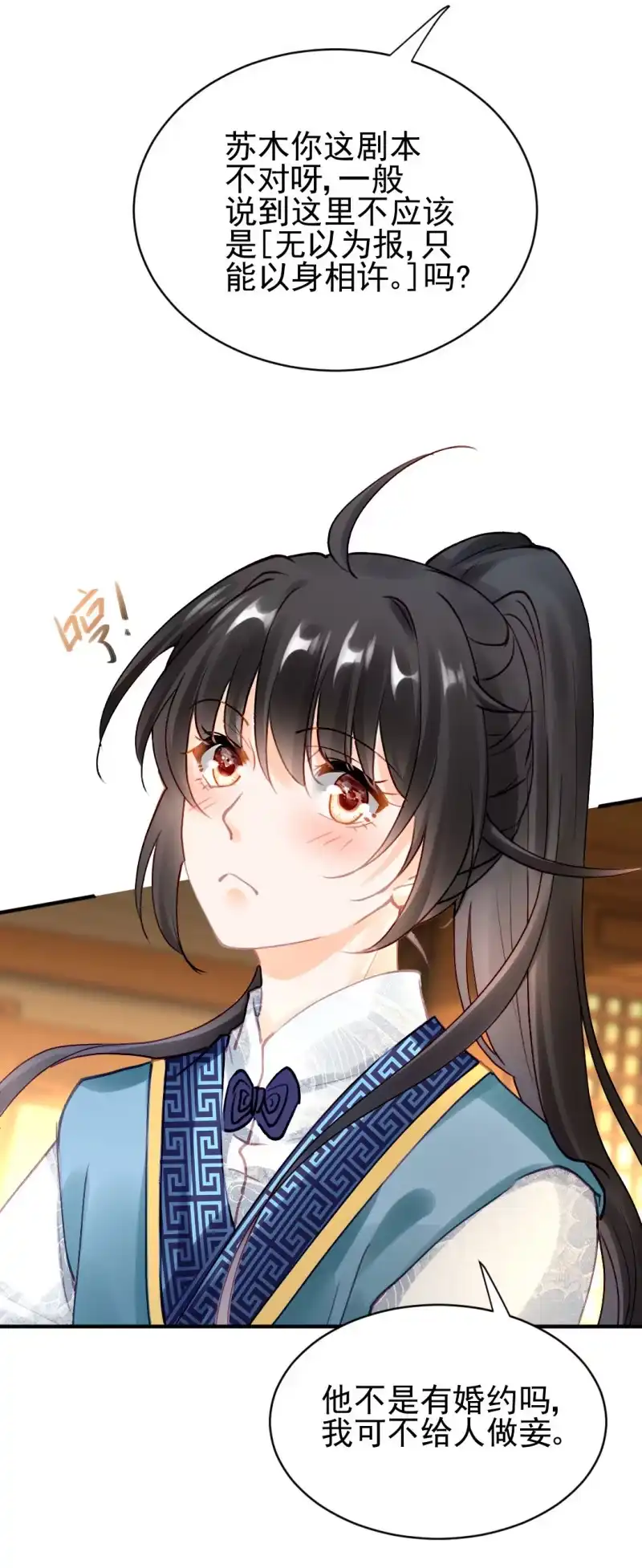 《神探双骄》无以为报，只能…… 第28页