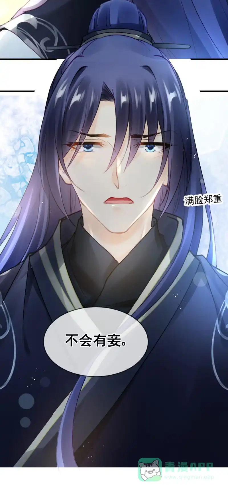《神探双骄》无以为报，只能…… 第36页